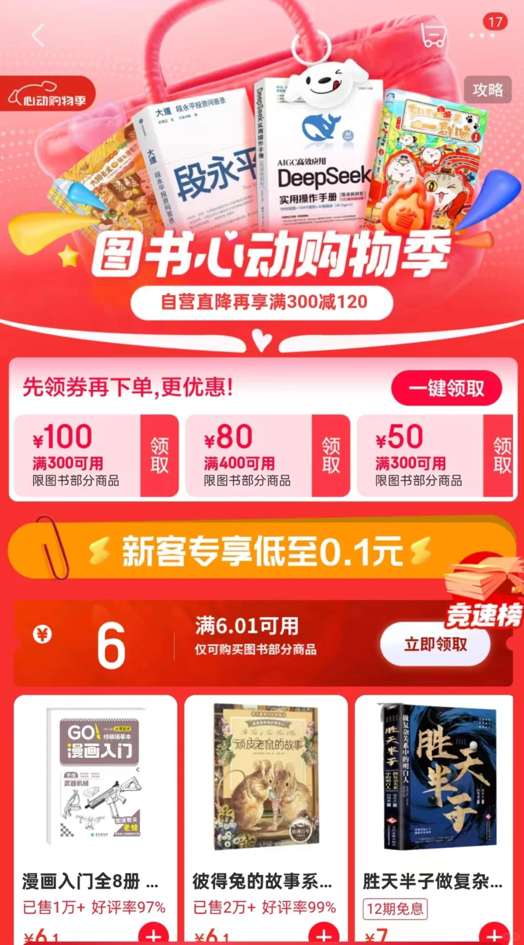 一期超级好看的小说推荐