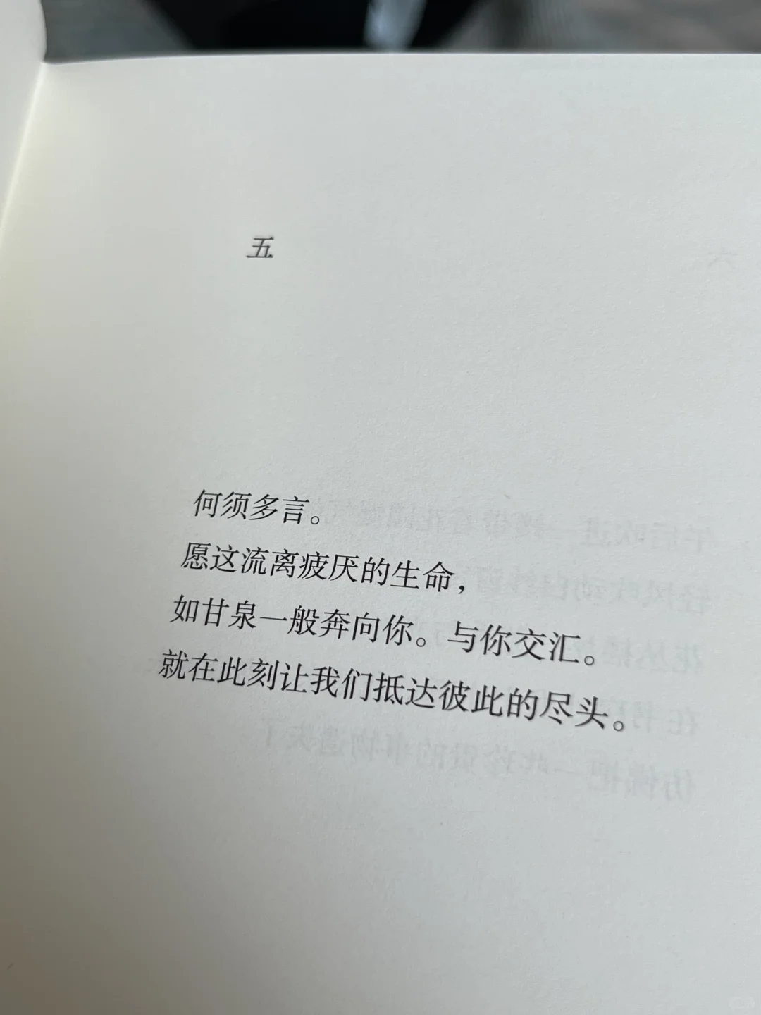 好喜欢这句啊！！瞬间击中了我的灵魂～😭