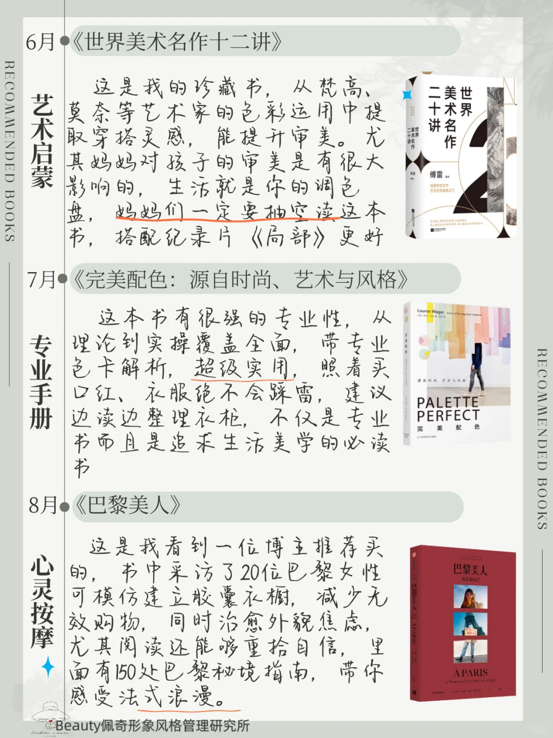 30+女性年度美学书单