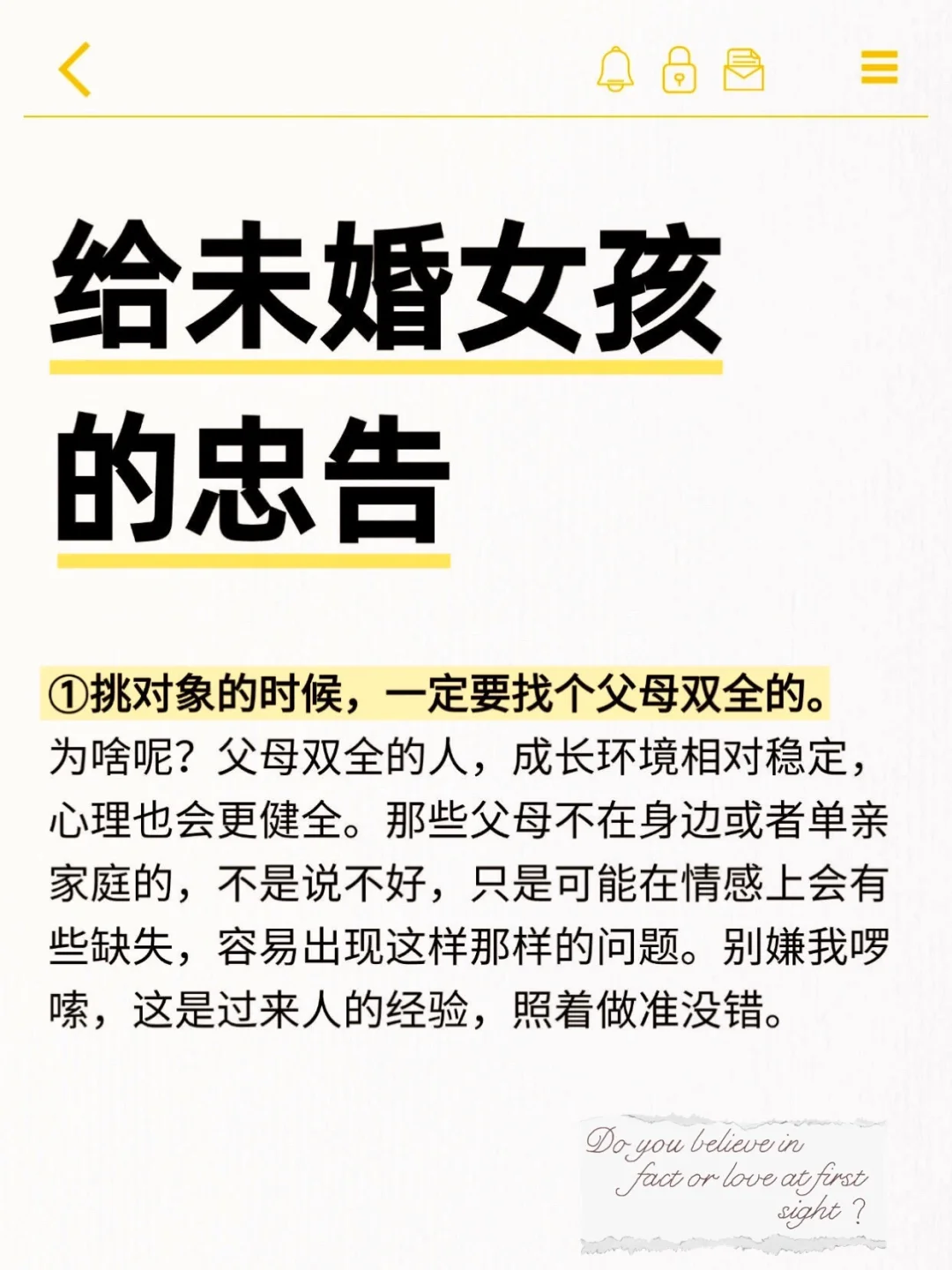 未婚女性必看