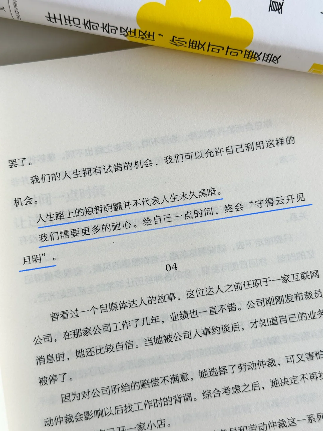 女孩！活在自己的热爱里，而不是别人的眼光