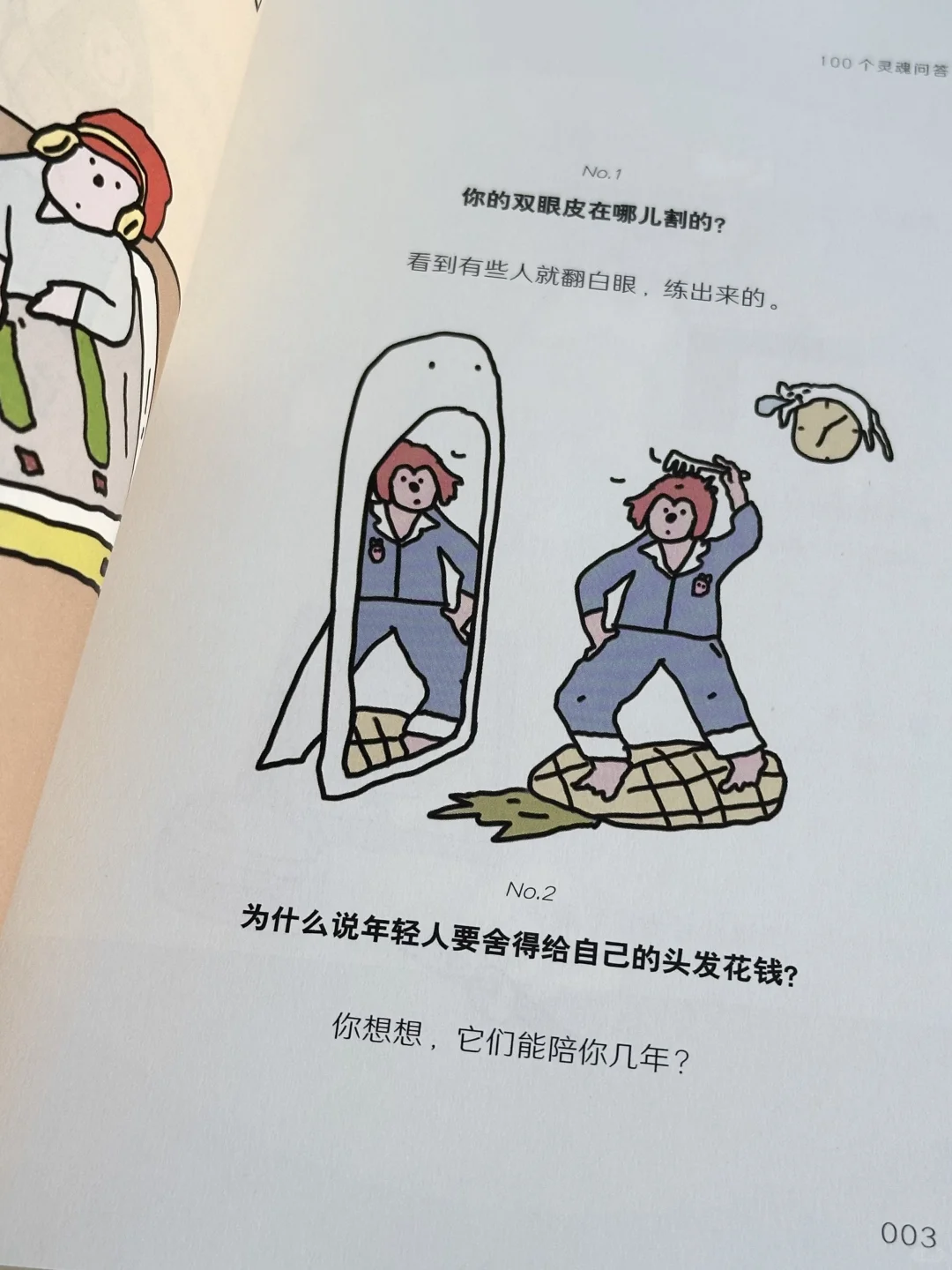 我今年读过最治愈！！超级恢复能量的书NO.1！！