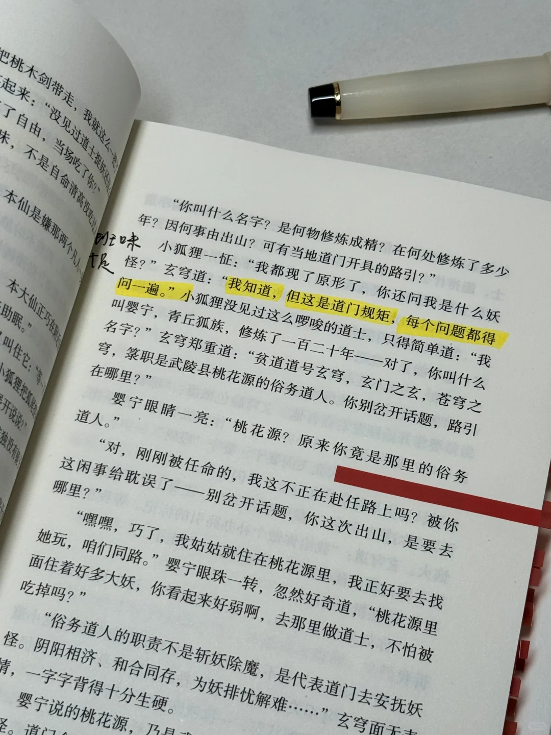 狠狠共情！！！马伯庸新书太好看了啊啊啊