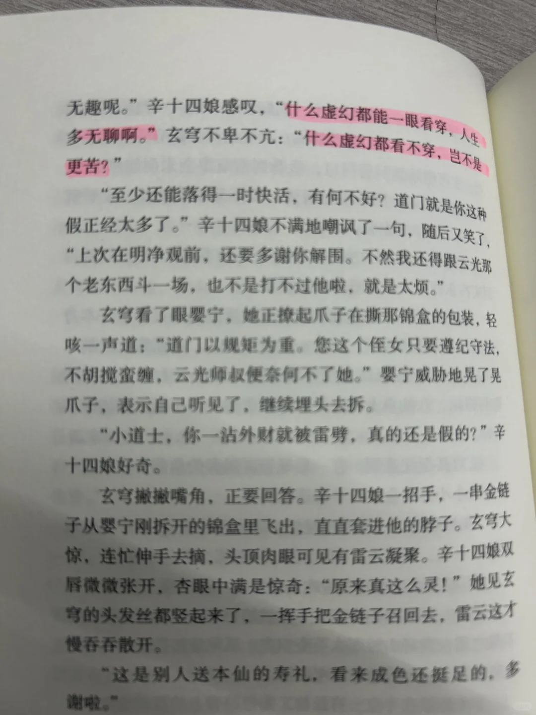 半年没读书，直到遇到马伯庸的新书‼️