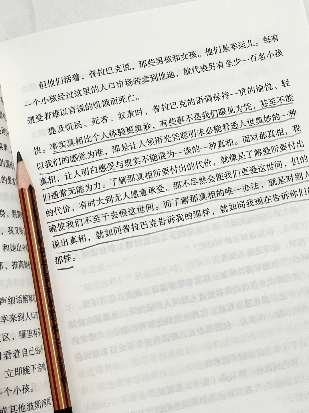 🥹这本书就像光一样照亮了我的人生！