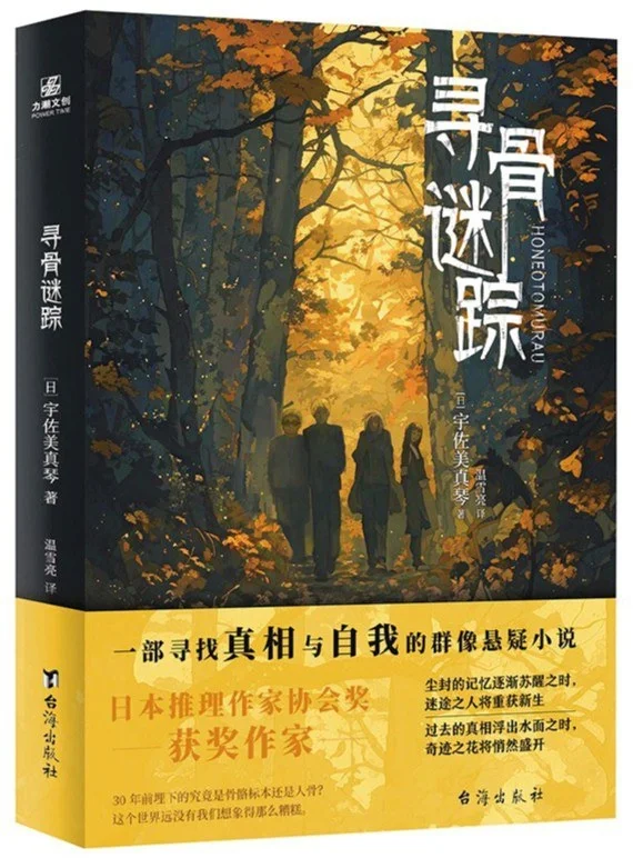 😍推理新书重磅来袭，你最期待哪一本？