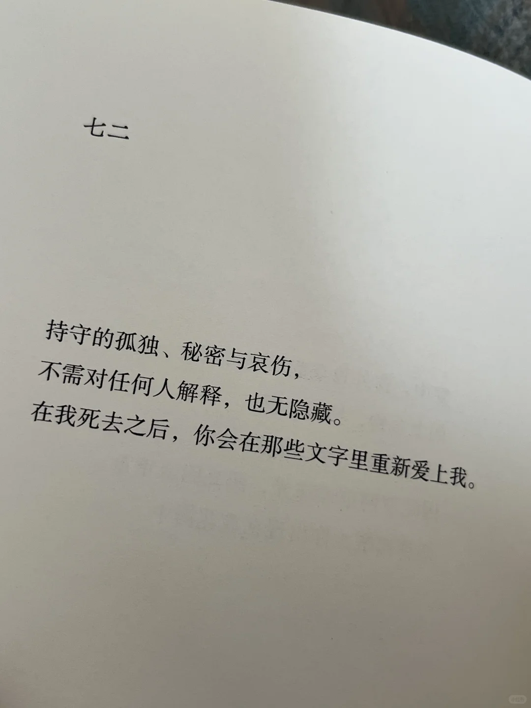 好喜欢这句啊！！瞬间击中了我的灵魂～😭