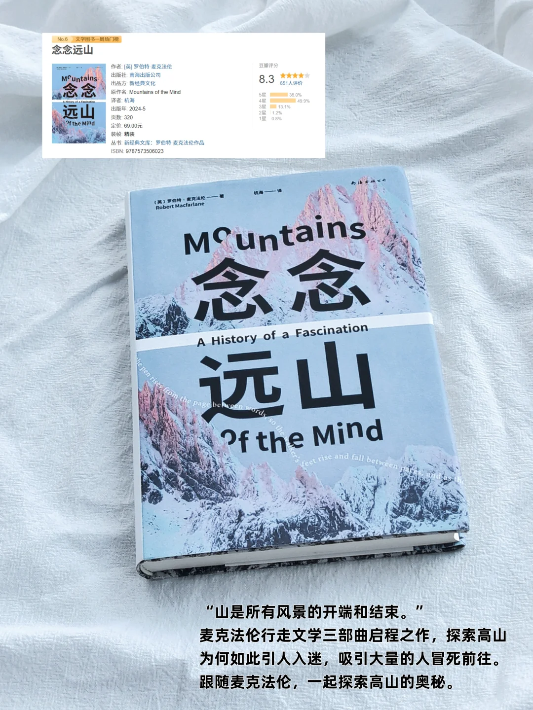 8月书单 | 阅读是一场自我修行