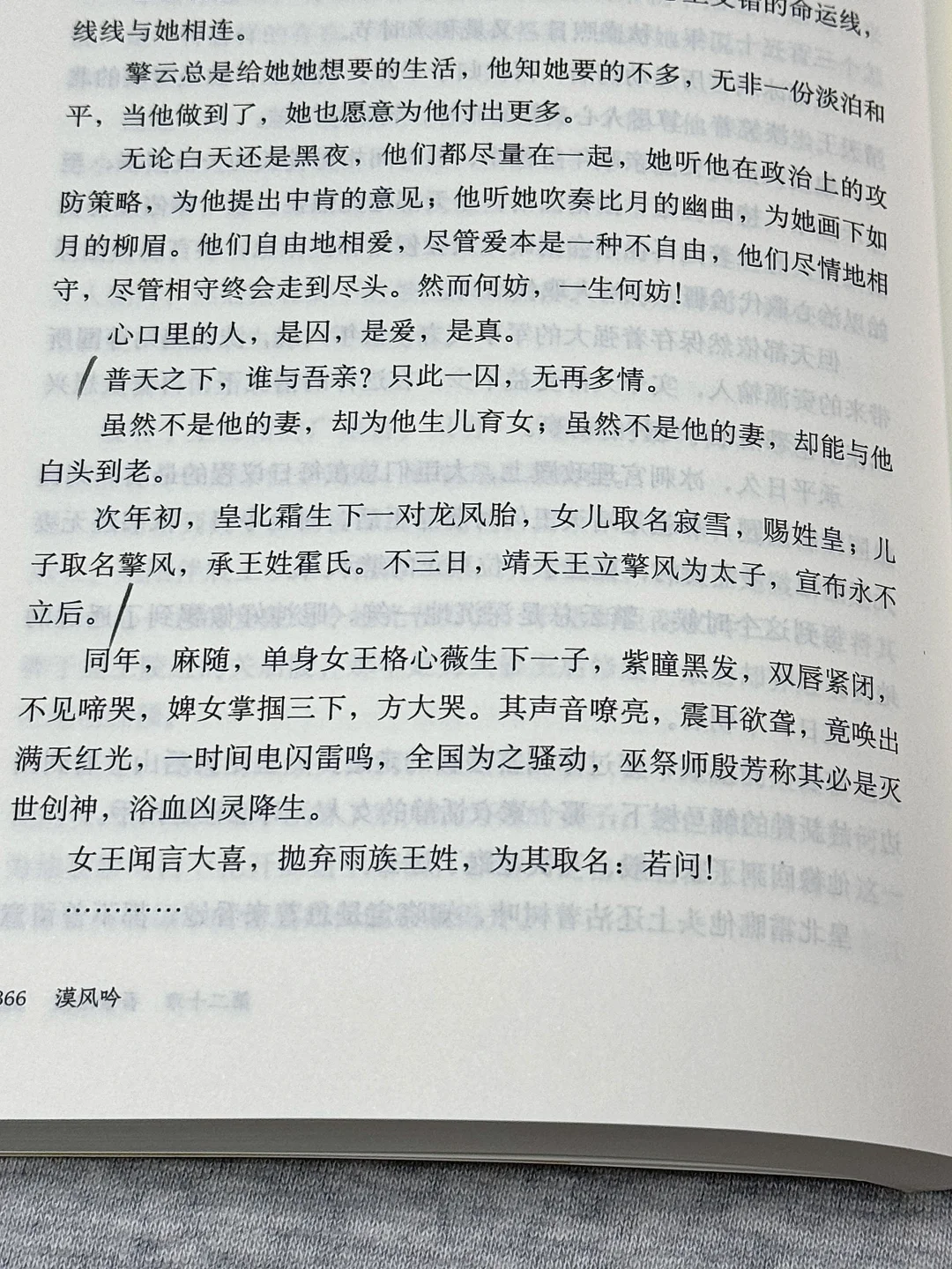 熬夜看到凌晨三点！我还是舍不得放下这书！