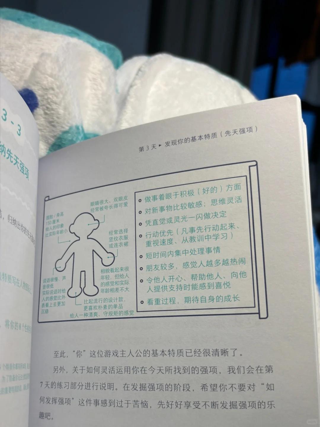 推荐一本适合敏感内耗的人找工作前看的书📘