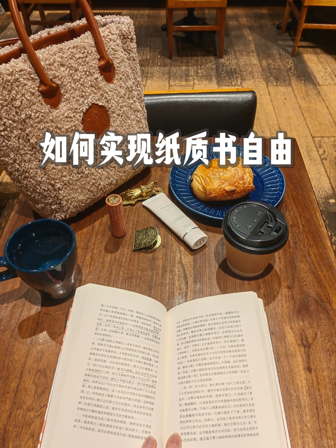 干货分享☕️：如何实现纸质书自由🙏