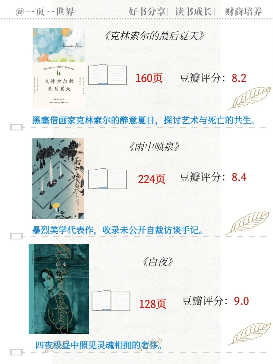2小时就能读完的经典好书，很薄但好看！