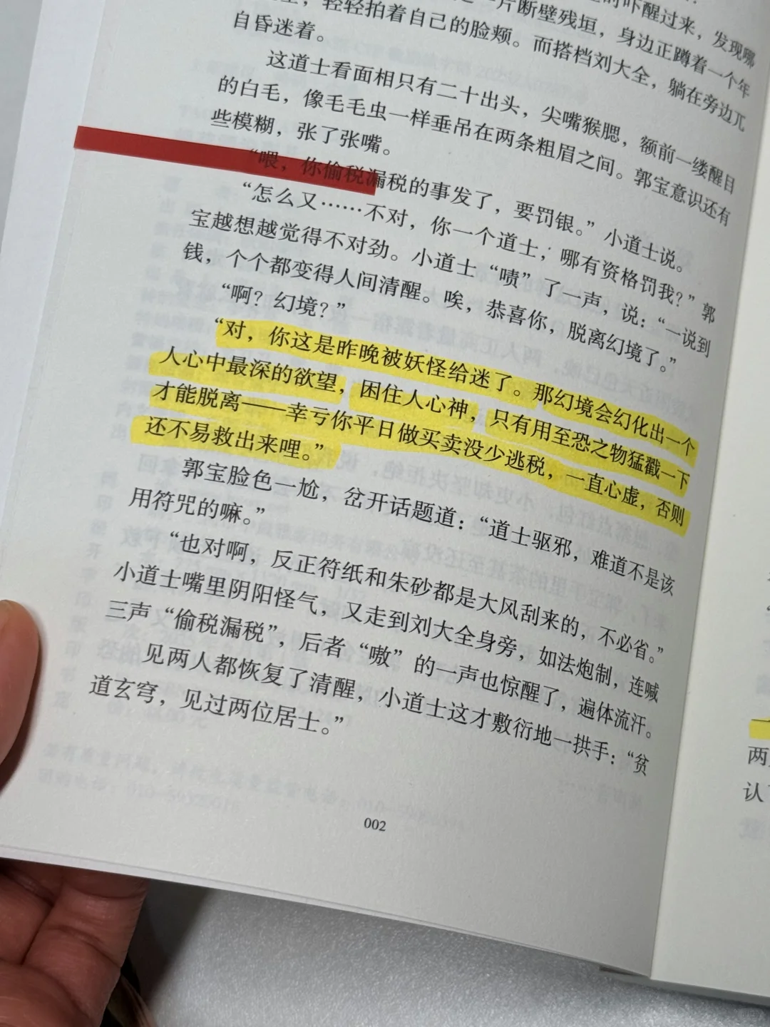 狠狠共情！！！马伯庸新书太好看了啊啊啊