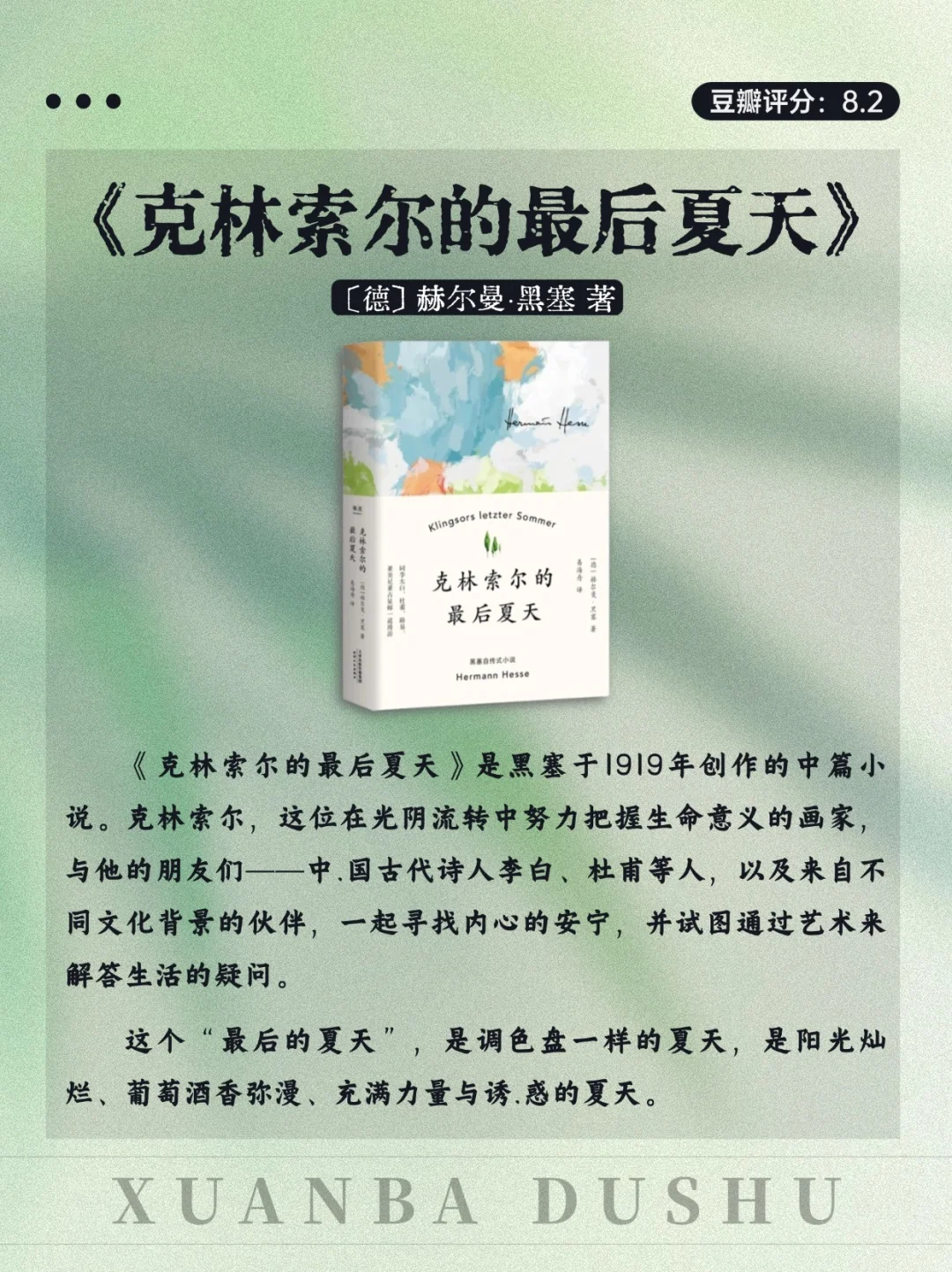 治愈系文学🌊夏日限定清凉书单来袭❗️