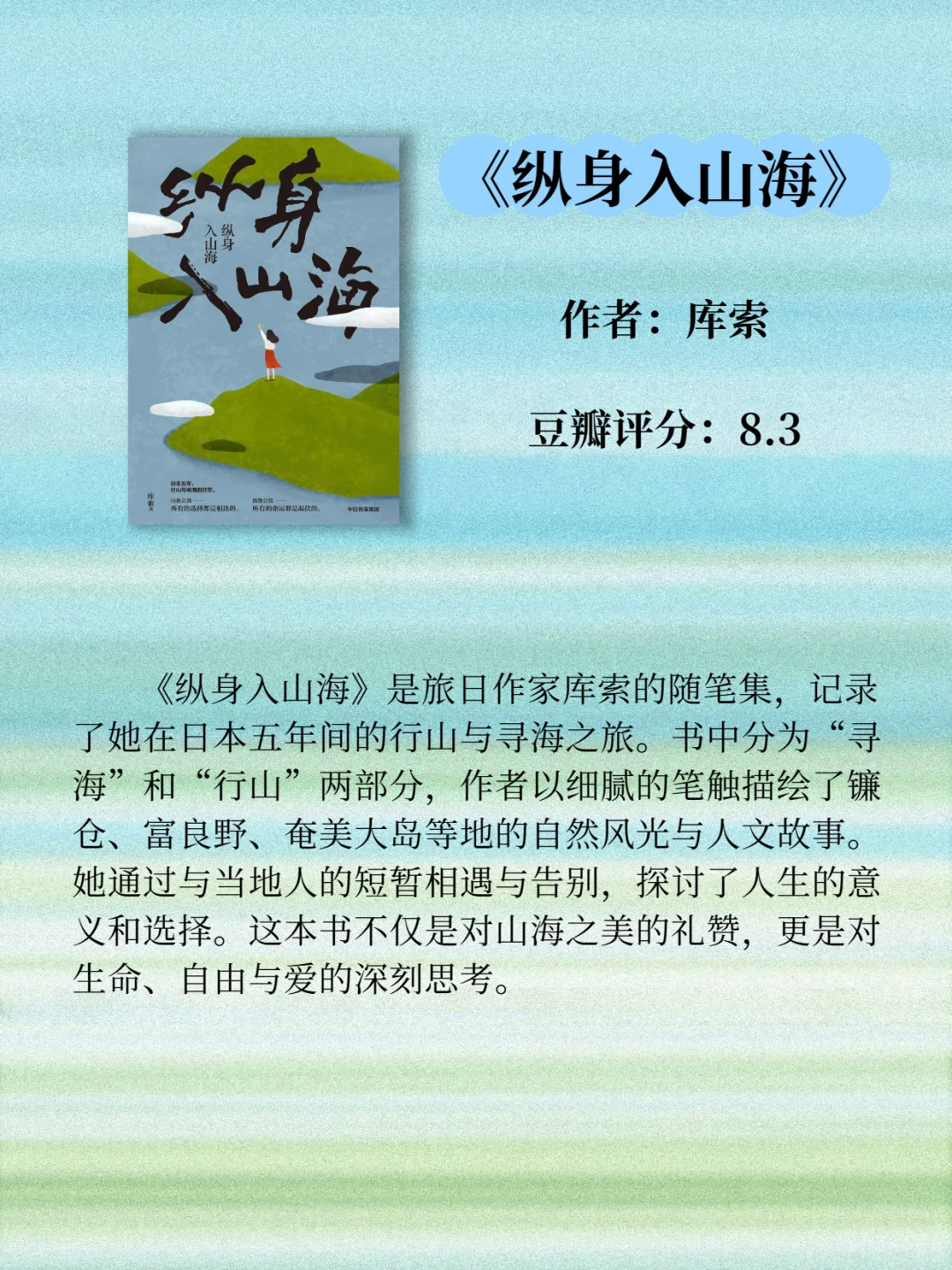 📚立夏书单｜把日子泡成清凉的薄荷茶🌿