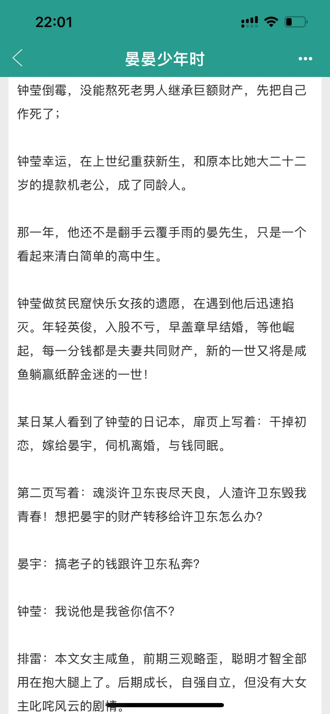 书荒必看🥳40本值得N刷的年代文‼️