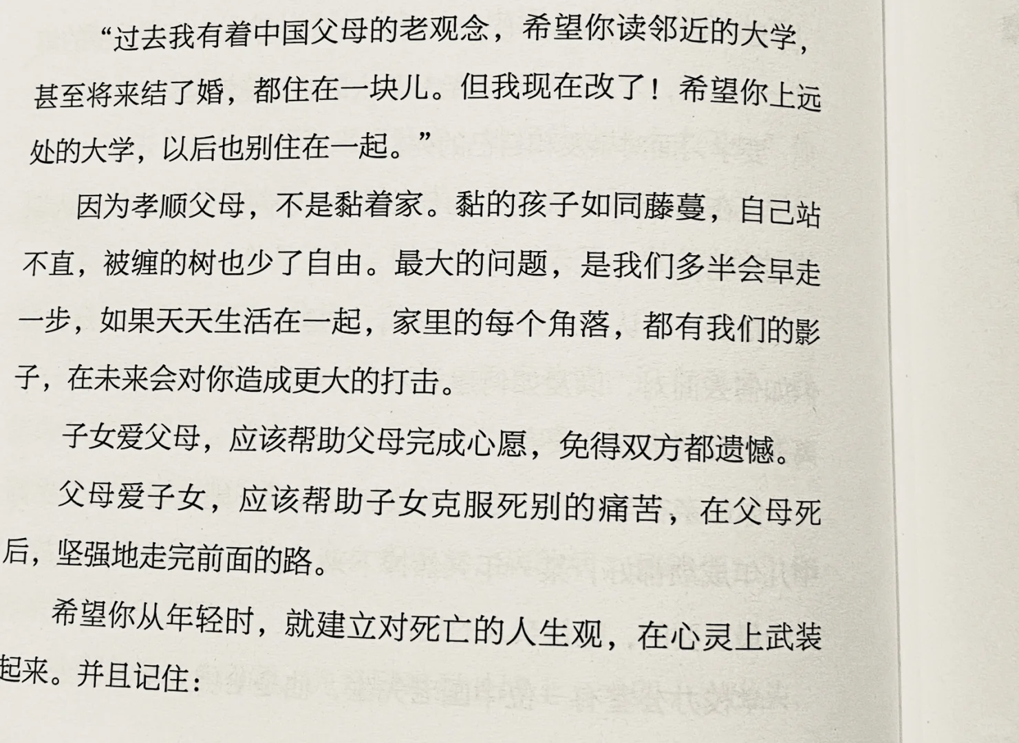 好书推荐｜2021年我的第一本智慧之书！