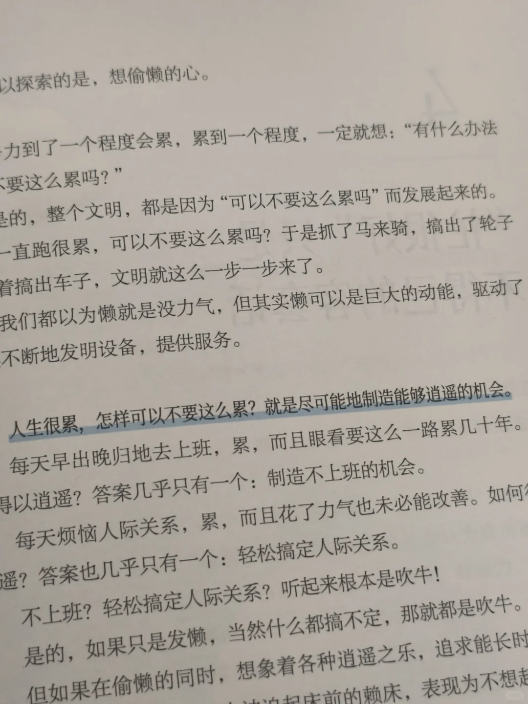 生命最动人的模样，永远在选择的勇气里