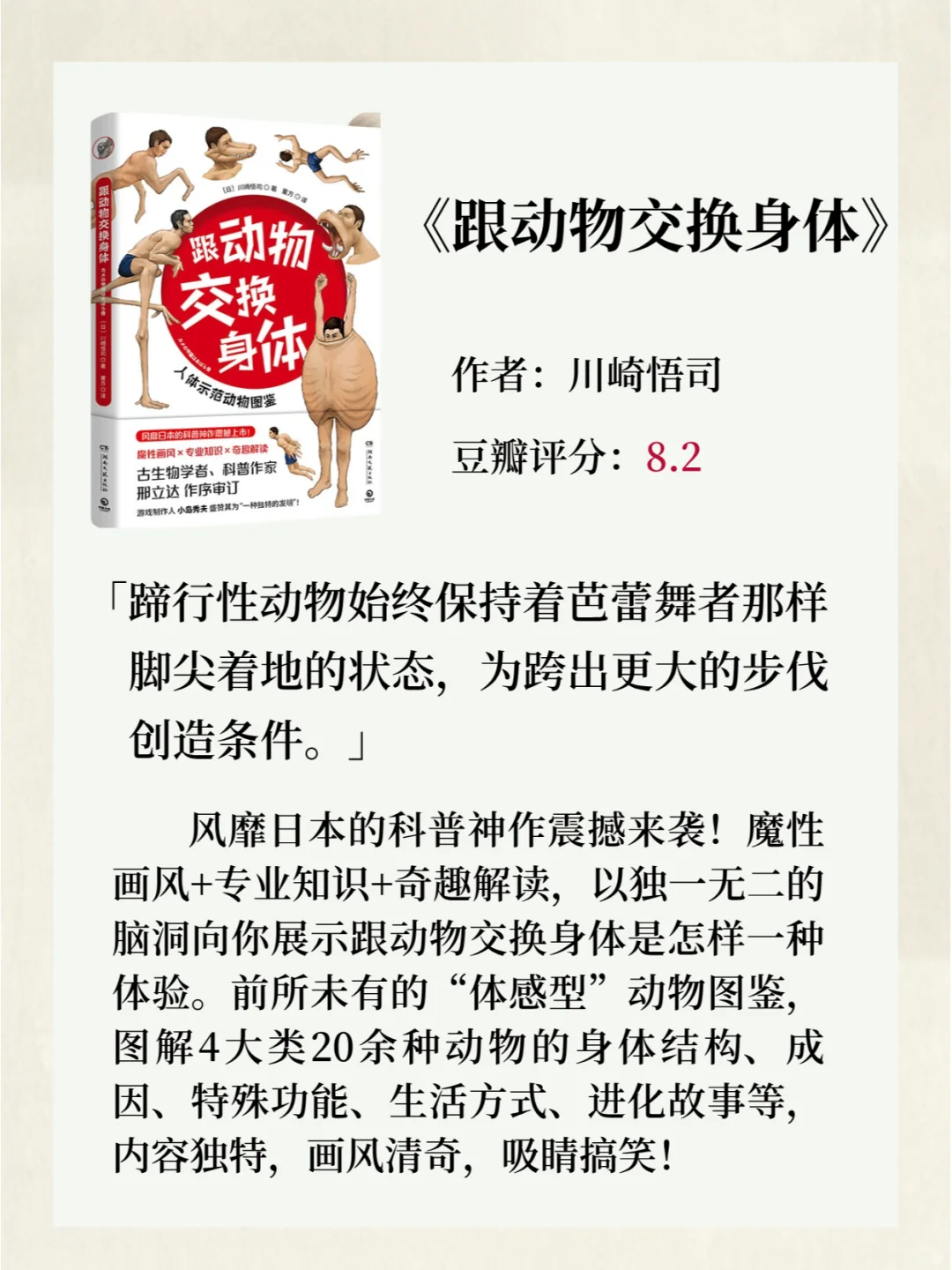 笑到打鸣！这15本书成了我一年的快乐源泉