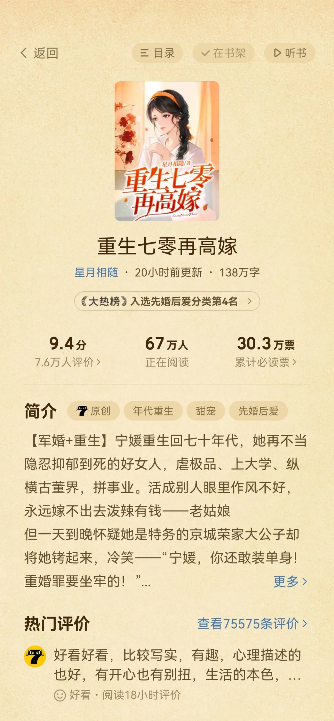 收年代文～简单好上手