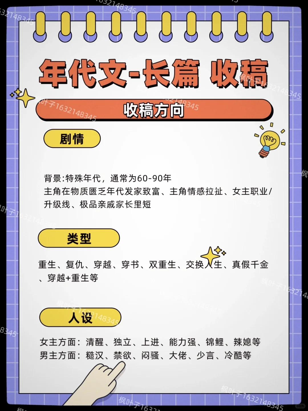 收年代文～简单好上手