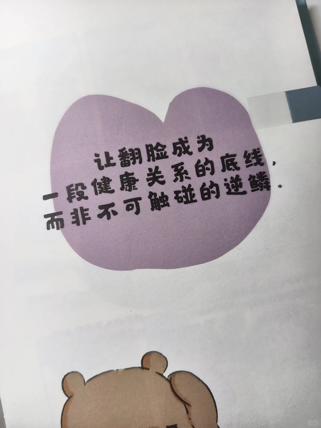 太治愈了！2025年让我哭着笑出来的书！😭