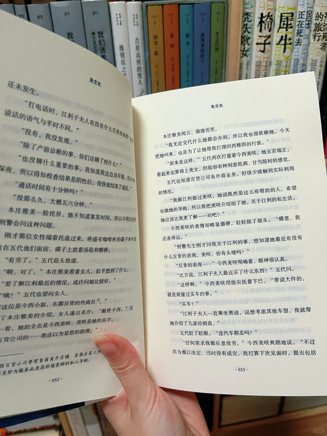 独立编剧日常｜全网首批收到东野圭吾新书吖