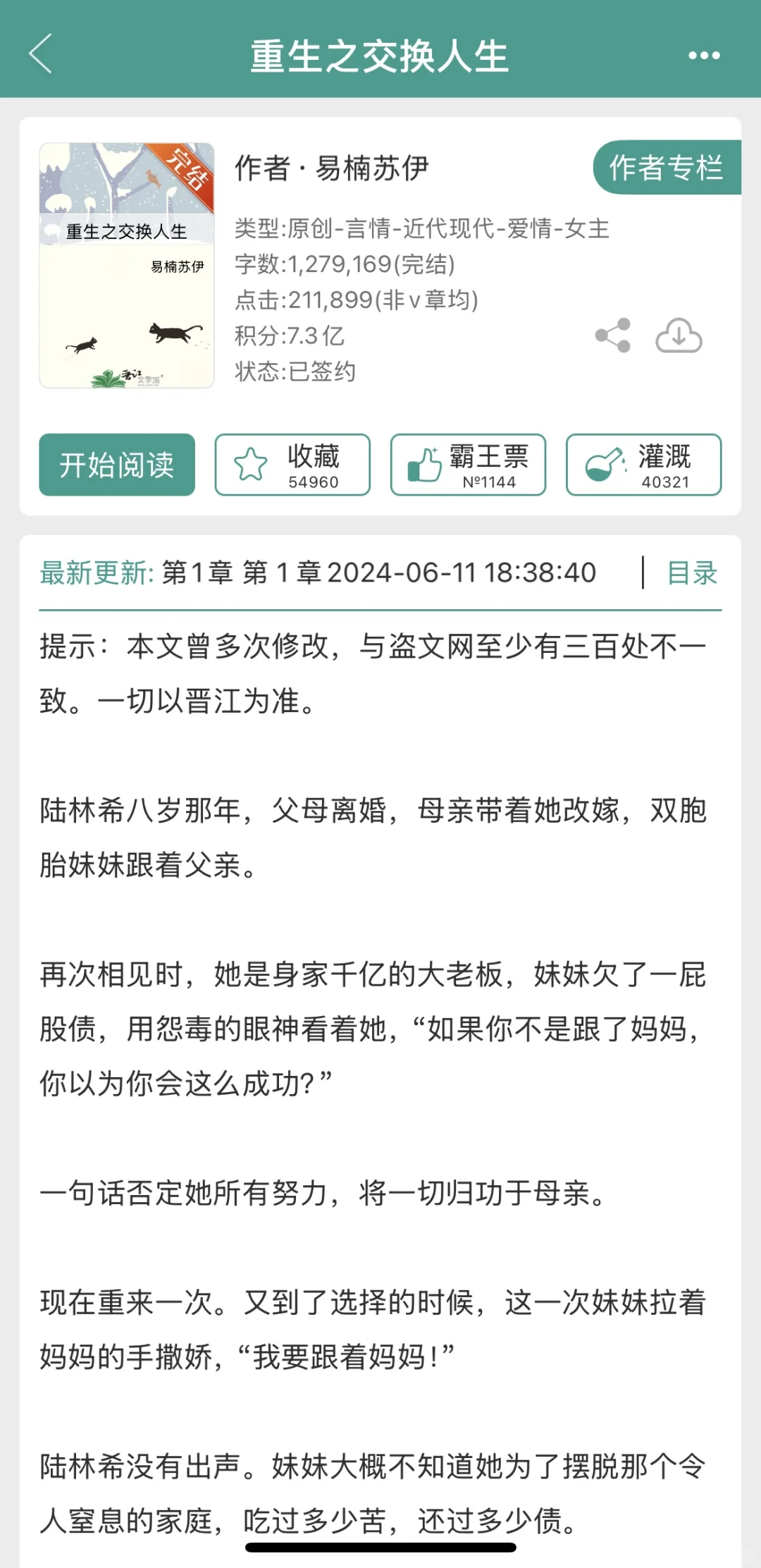 女主重生+年代文+完结｜高质量爆款书单（上）