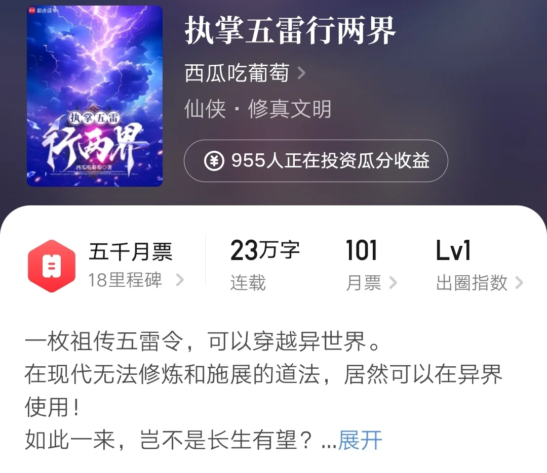 起点六本高质量新书推荐，第一期！