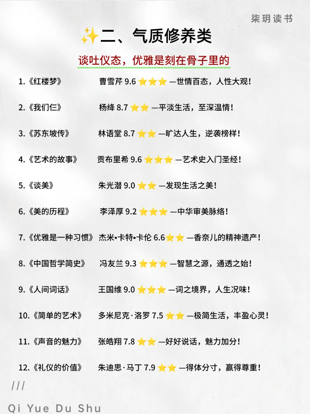 72本私藏！读完气质开挂✨谈吐思维全拿捏