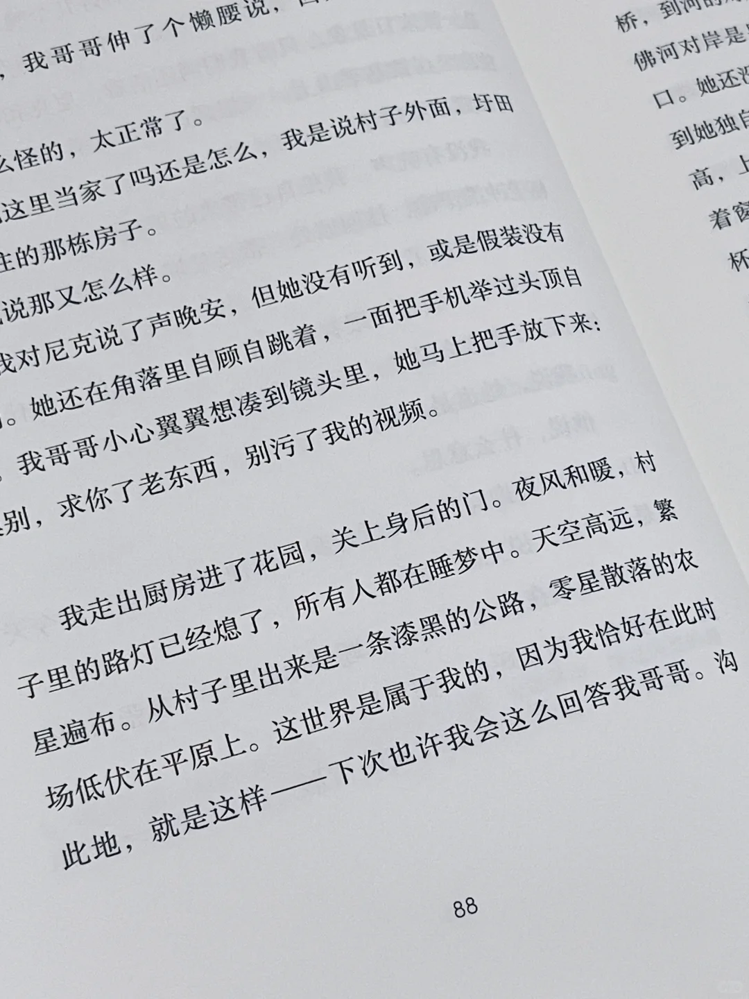 本i人最爱的一本书，😭没有之一！