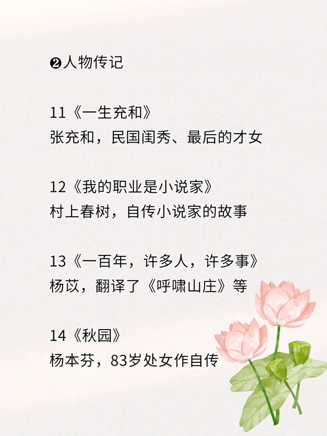 退休3年我读了180本书，2023年47本书单分享