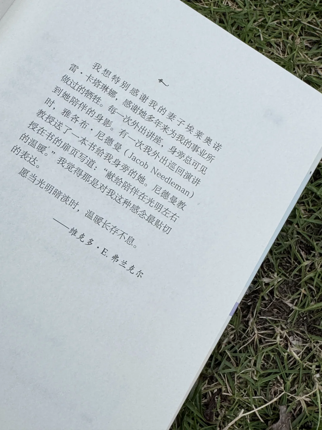 《我们为什么而活》：一本值得反复阅读的书！