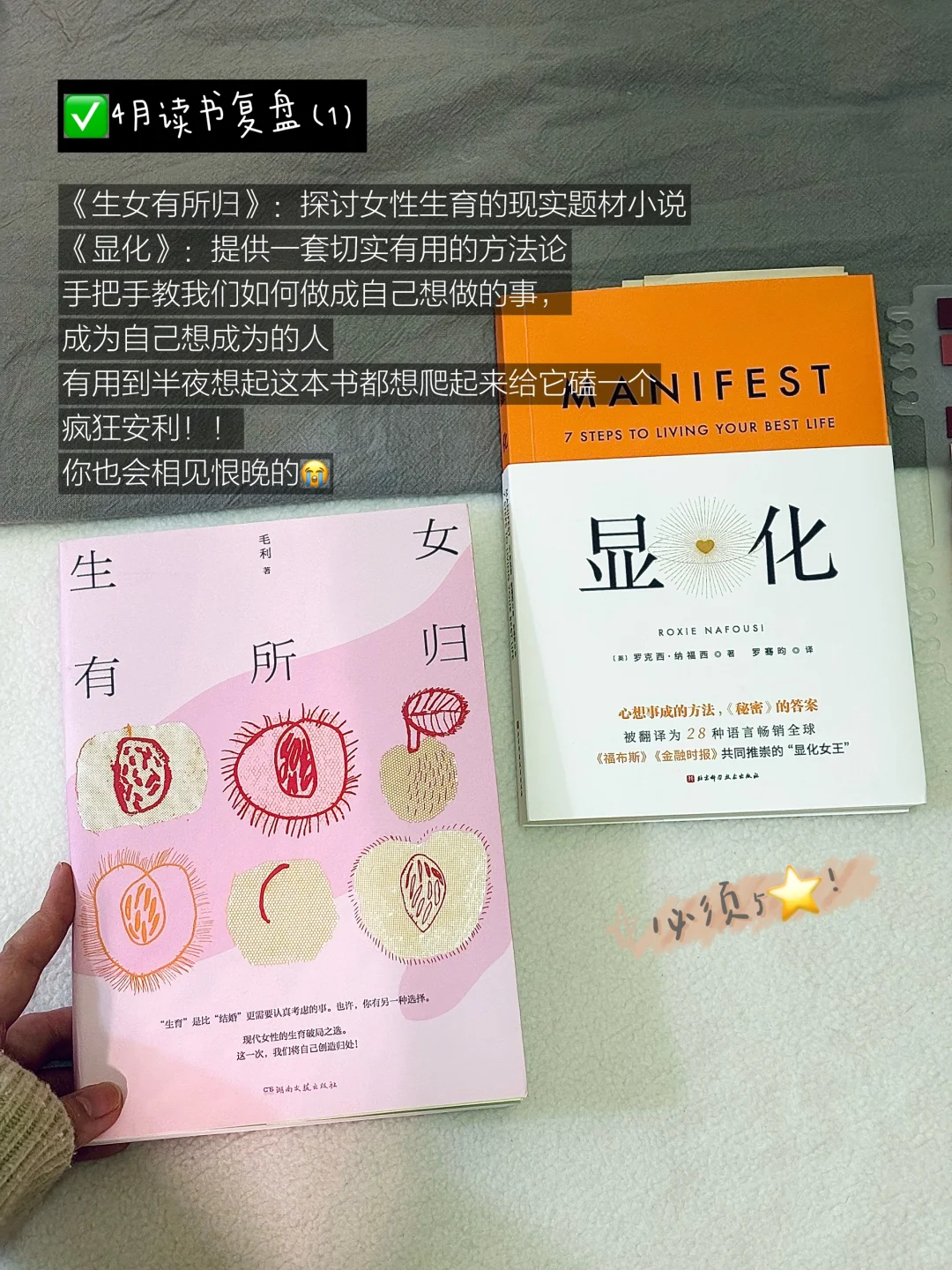4月📖｜疯狂吸入57本书。