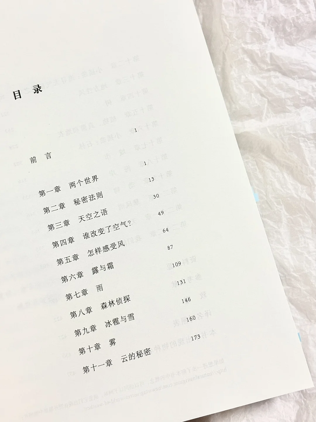 天呐❕怎么会有这么有趣又治愈的书啊啊啊