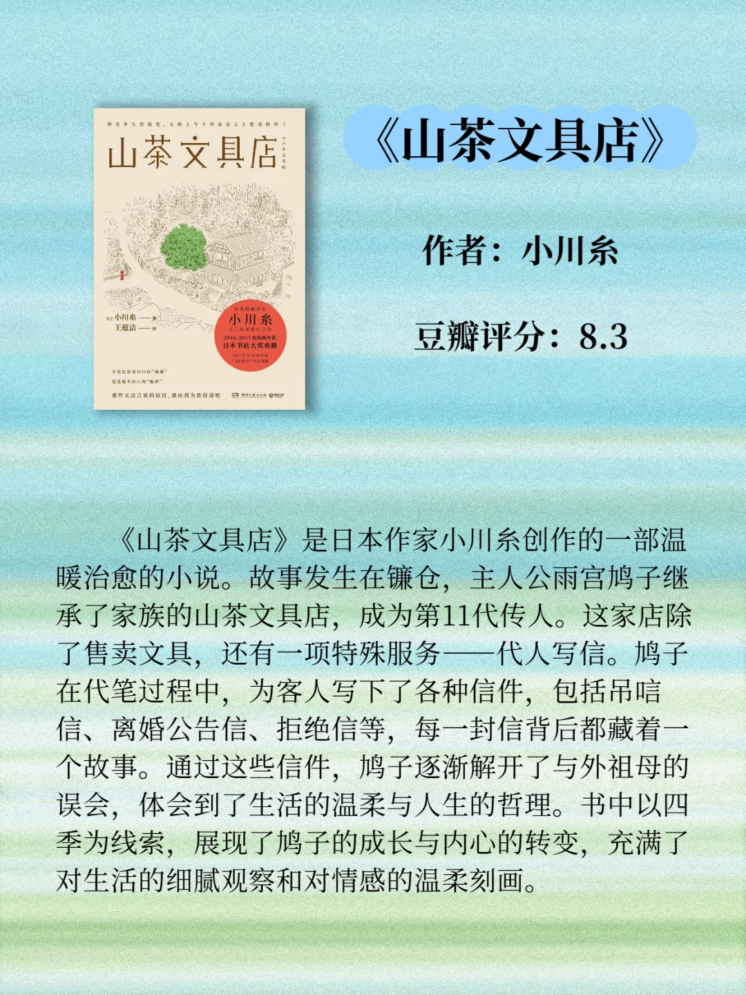 📚立夏书单｜把日子泡成清凉的薄荷茶🌿