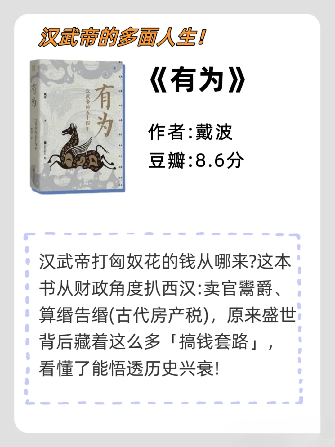 历史迷狂喜！马伯庸的宝藏书单被我挖到了