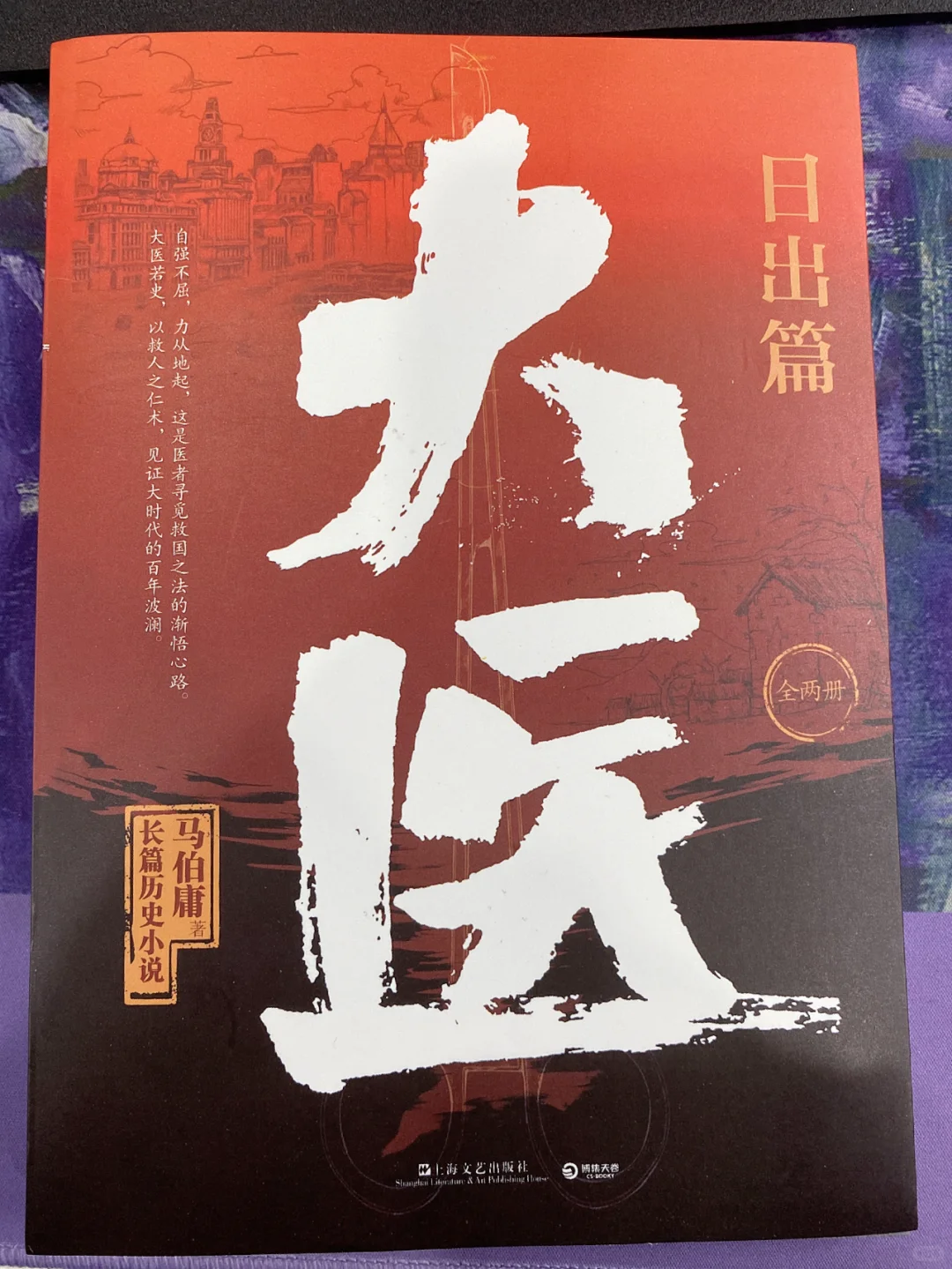 看完长安的荔枝直接入了马伯庸的书📖