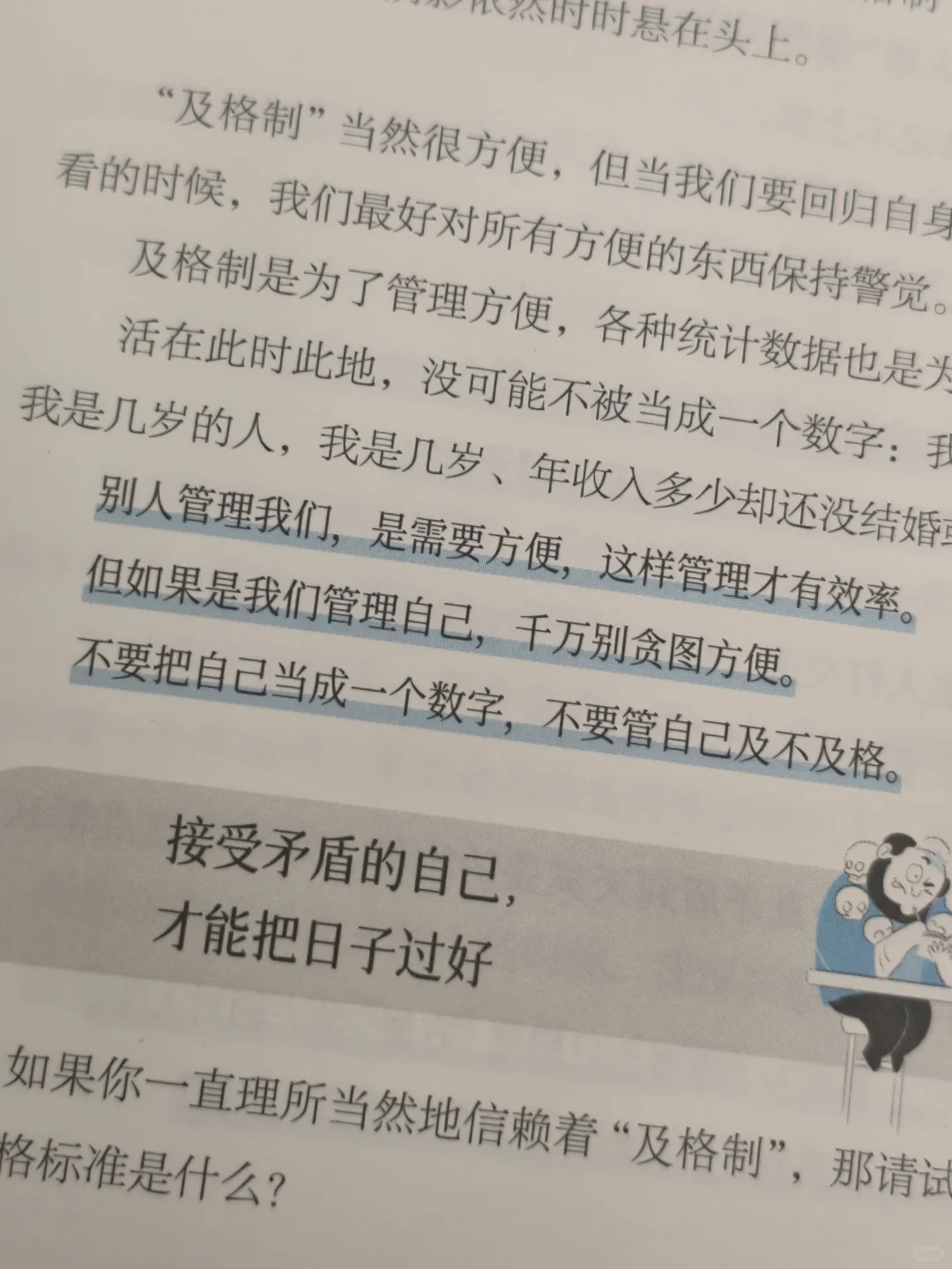 生命最动人的模样，永远在选择的勇气里