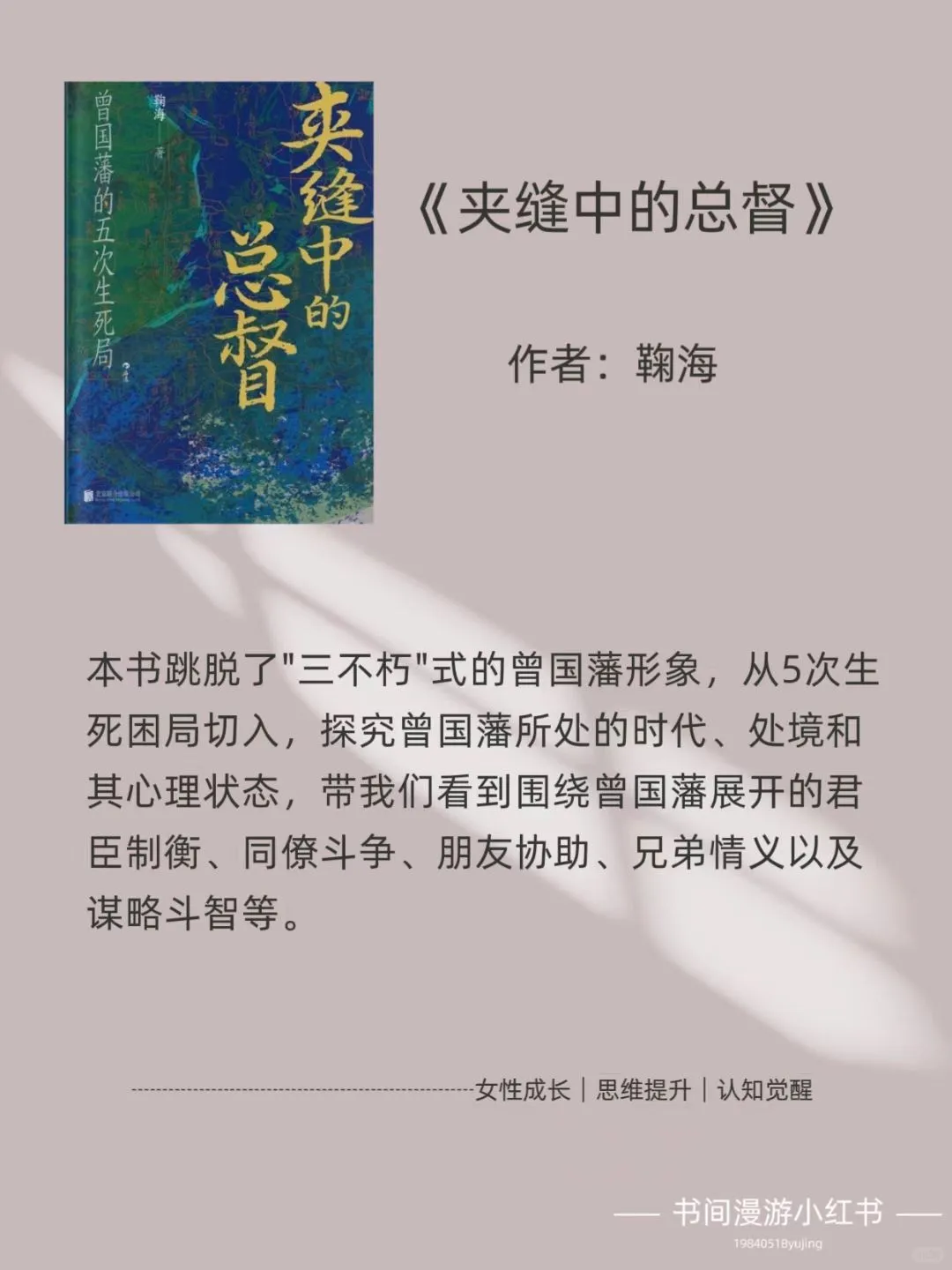 七本历史好书，带你穿越时空，读懂中国历史