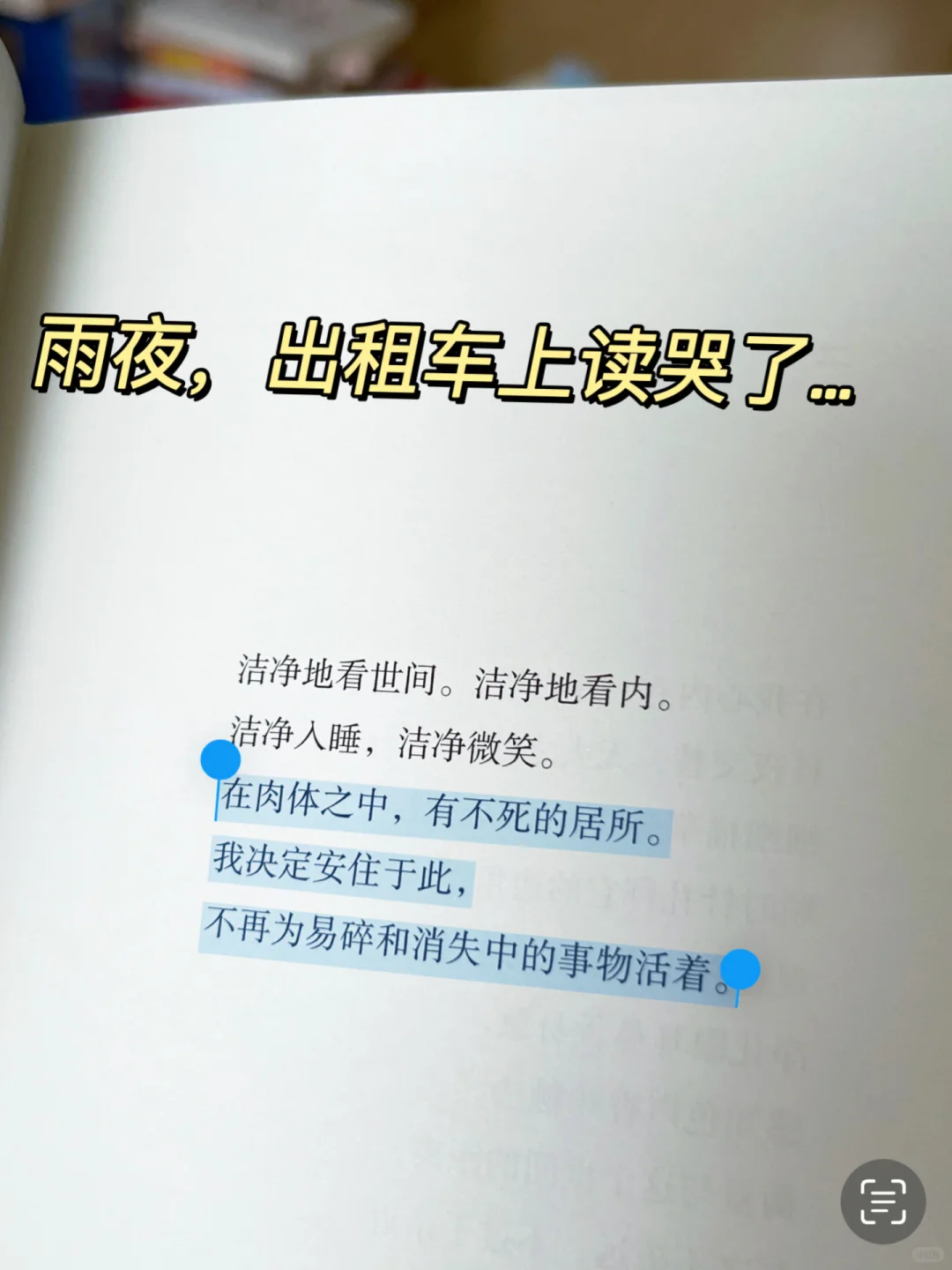 好喜欢这句啊！！瞬间击中了我的灵魂～😭