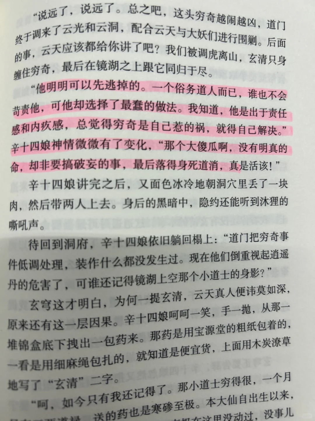 半年没读书，直到遇到马伯庸的新书‼️