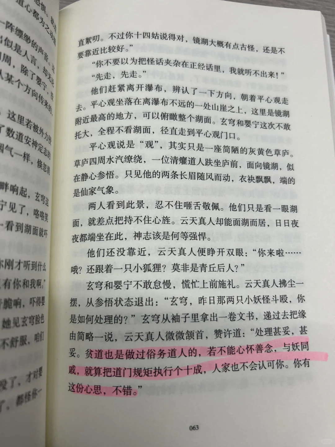 半年没读书，直到遇到马伯庸的新书‼️