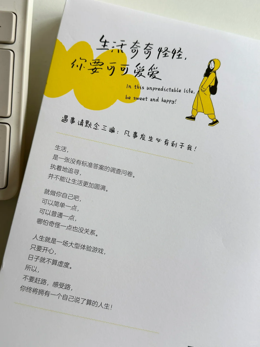 女孩！活在自己的热爱里，而不是别人的眼光