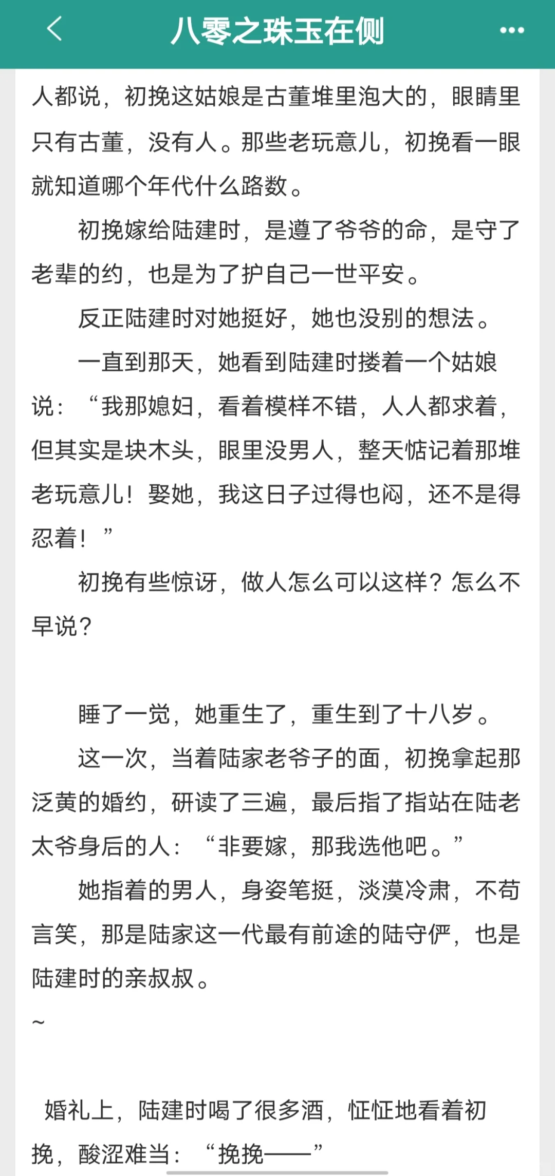 如果你也喜欢女王不在家的年代文