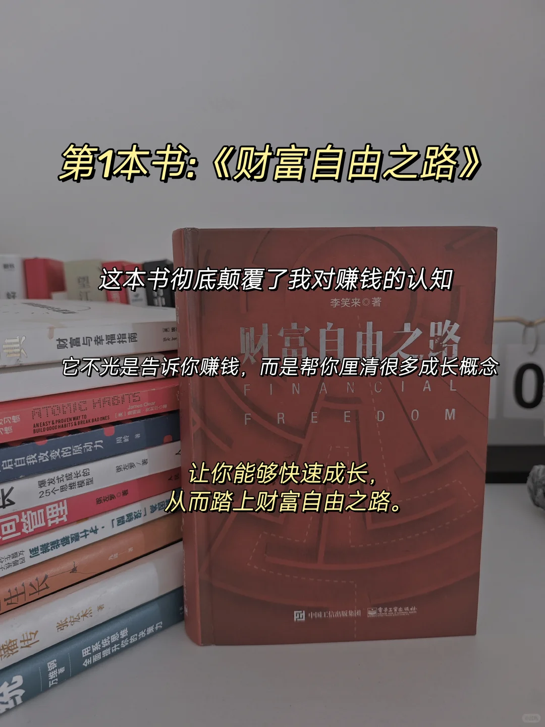 35岁才觉醒，感谢自己读了这10本书