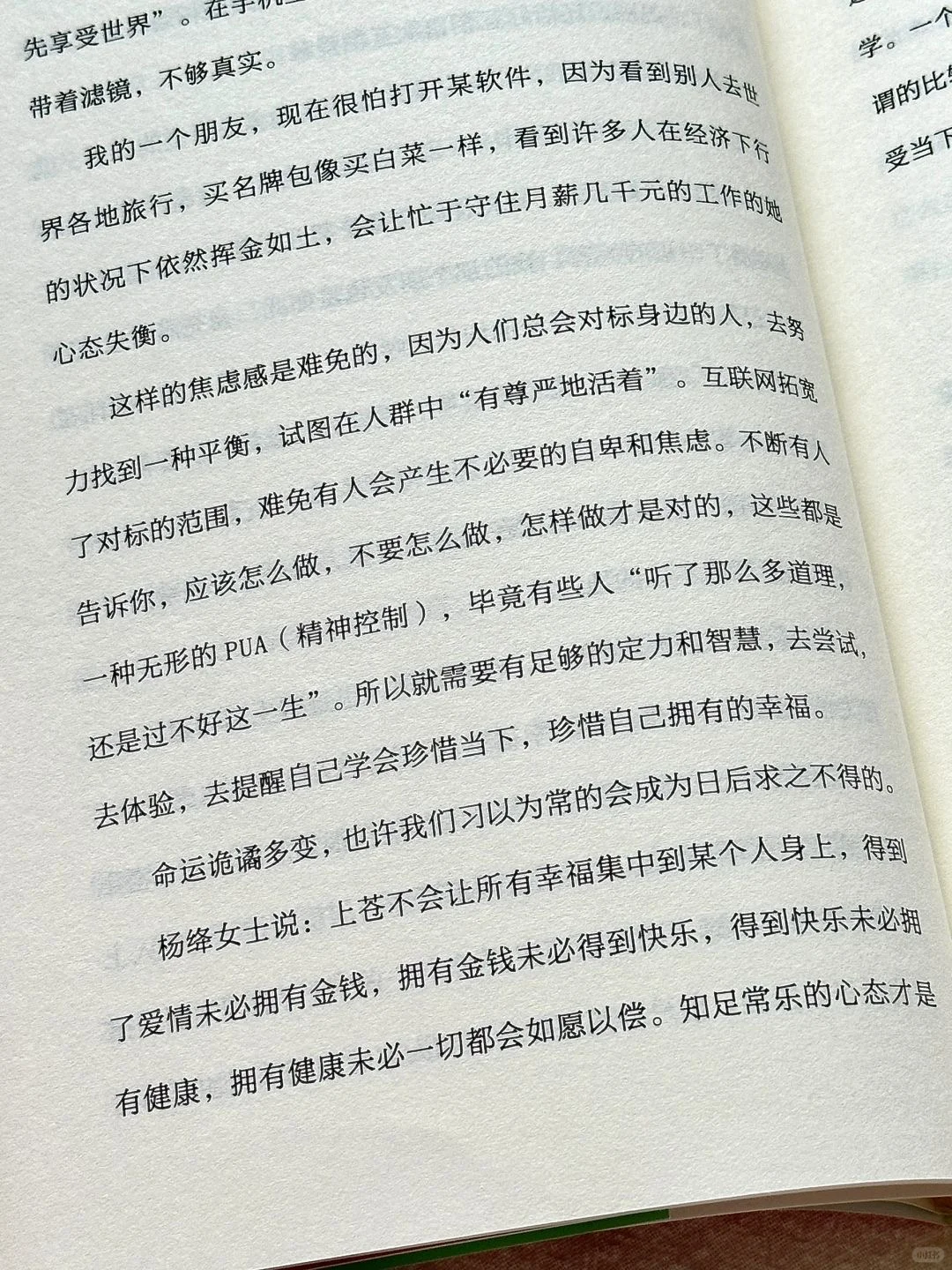 被狠狠治愈了！！🍃这本书我太太太太爱了！！