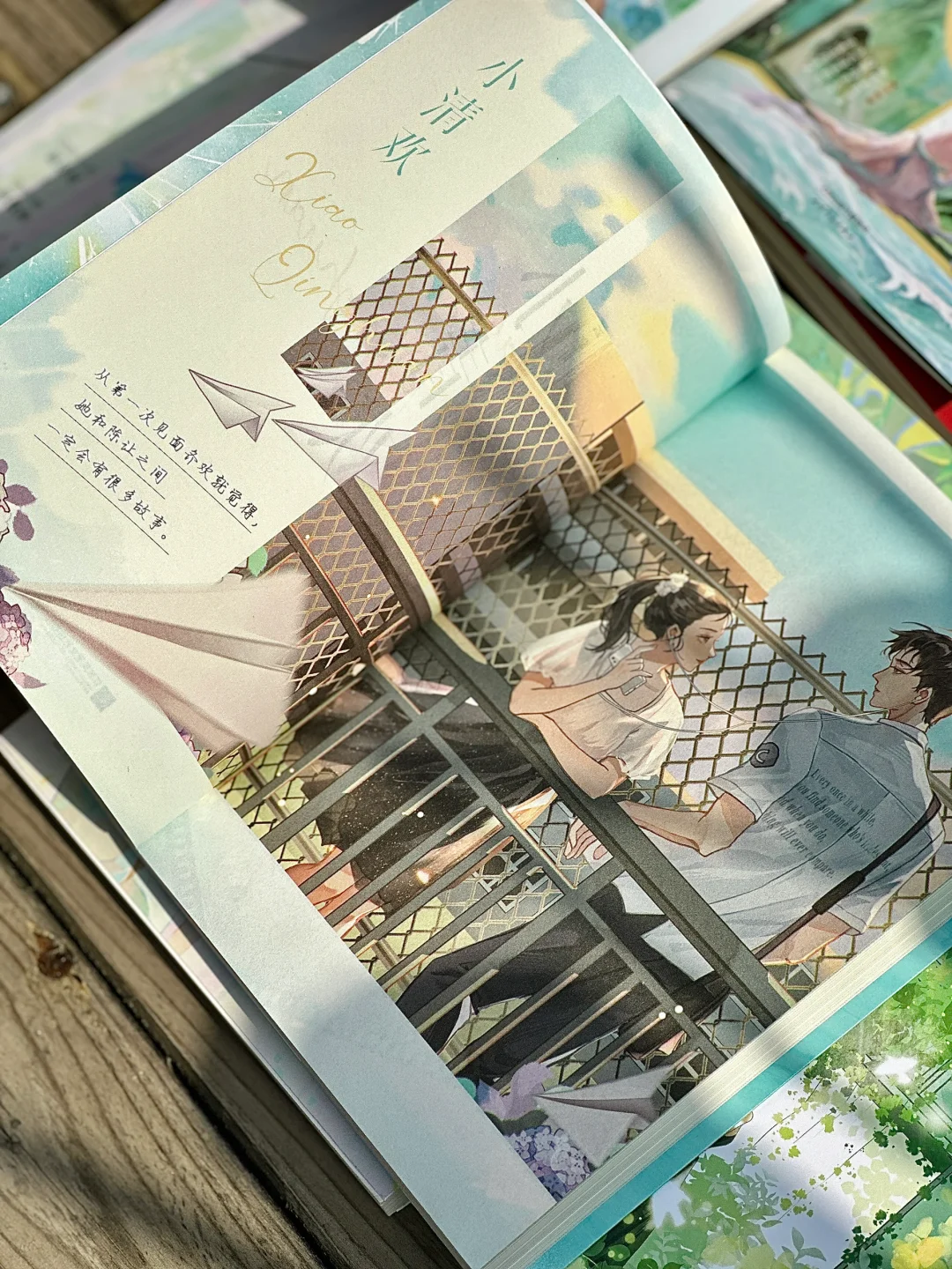 绿意盎然，夏日心动治愈书单📚