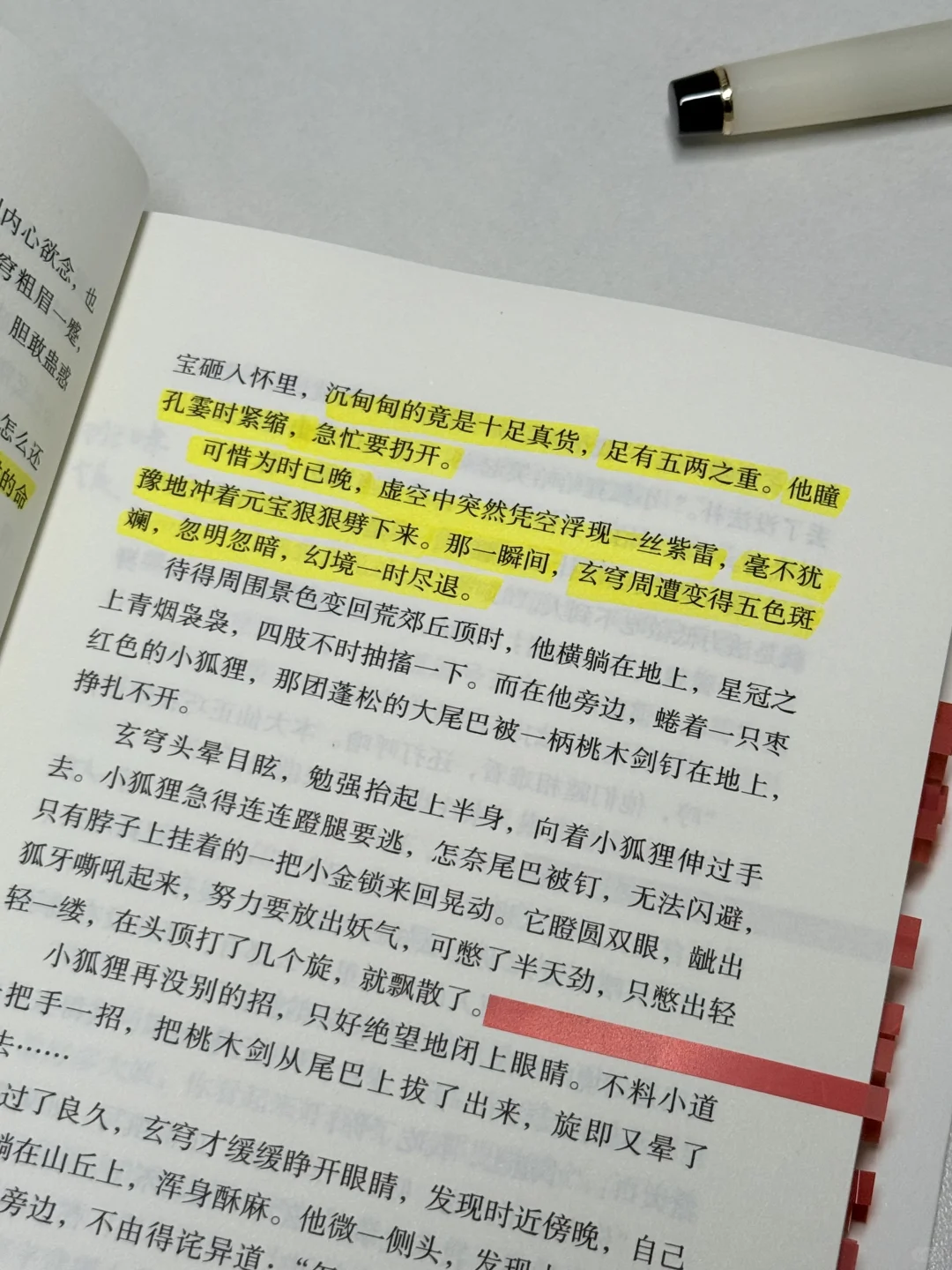 狠狠共情！！！马伯庸新书太好看了啊啊啊