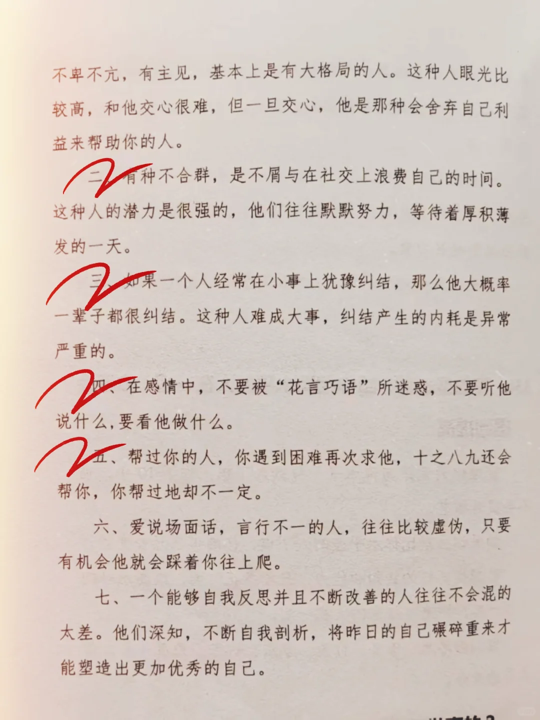 女性想过好这一生！太难了